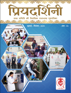 प्रियदर्शिनी